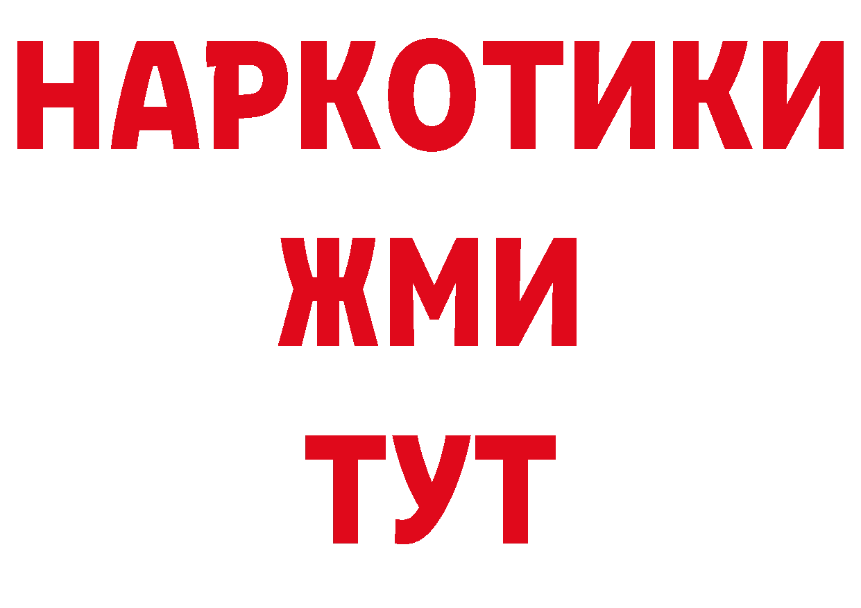 ГЕРОИН VHQ рабочий сайт маркетплейс ОМГ ОМГ Вязьма