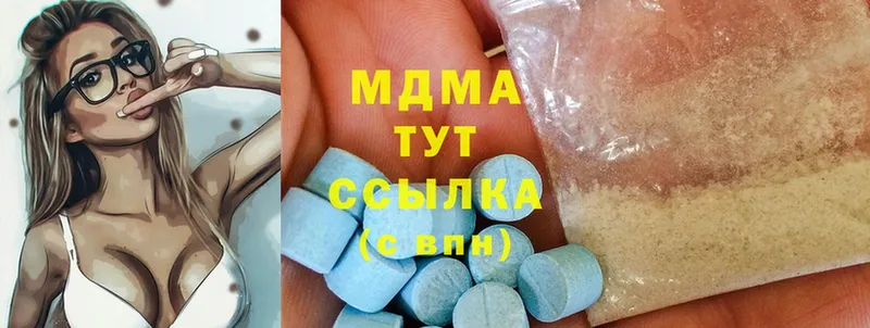 МДМА crystal  Вязьма 